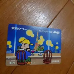 【使用済】非売品 希少明治 カールおじさんとけろた 東京タワー オレンジカード