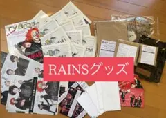 セカオワRAINS 入会グッズ、新聞まとめ売り