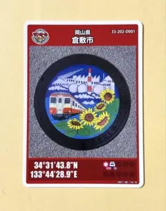 2026年最新】岡山県マンホールカードの人気アイテム - メルカリ