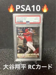 PSA10 】大谷翔平 Topps now 2021 オールスター二刀流出場 - メルカリ