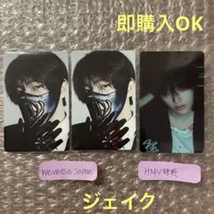DESIRE UNLEASH weverse・HMV特典　ジェイク