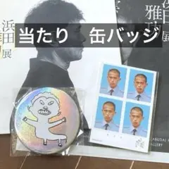 2026年最新】浜田雅功展の人気アイテム - メルカリ