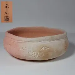 楽焼 高台寺窯 坂本仙楽 作 赤平 茶碗 共箱 無傷。 - メルカリ
