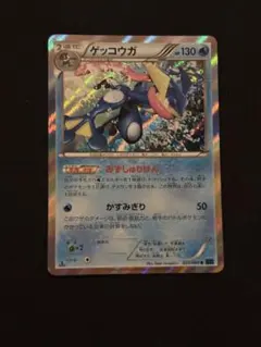キラ】ゲッコウガ R XY1 コレクションX 021/060 - メルカリ