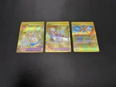 ポケカ UR3枚セット‼️