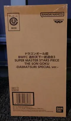 ドラゴンボール 孫悟空 フィギュア　バイバイ悟空ダイマツリ