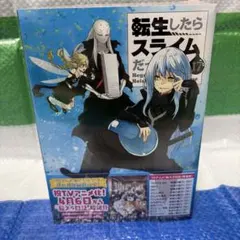 転生したらスライムだった件まとめ売り特装版未開封ありライトノベル 転生したらスライムだった件 ライトノベル 全巻 22巻特装版 新品未開封