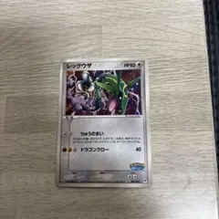 カ*e様 レックウザ ポケモンカード 100/XY-P PROMO 付録 - メルカリ