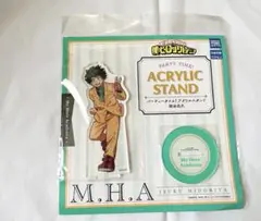 ヒロアカ パーティータイム！アクリルスタンド 緑谷出久
