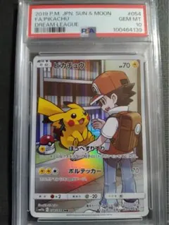 2025年最新】ピカチュウ chr psa10 ドリームリーグの人気