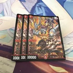 ジョギメラゴン＆メラビート 3枚セット デュエルマスターズ