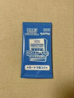 ポケカ 受賞作品プロモカード化記念キャンペーン コンテスト 2024 未開封