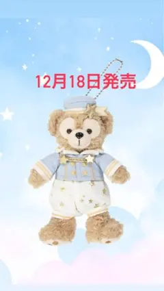 ダッフィー 20周年記念　ディズニーシー