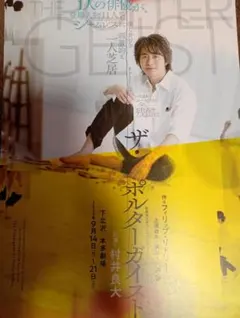 村井良大　挑戦　複製サイン表紙付きDVD 村井良大 挑戦 複製サイン表紙付きDVD StageGate [ステージ