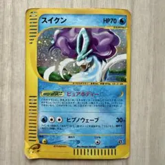 スイクン ポケモンカードe「拡張パック第2弾 地図にない町」