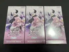 ホロカ　キュリアスユニバース　未開封　ボックス