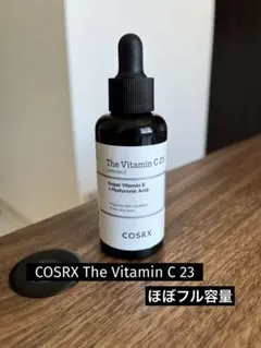 【ほぼフル容量】COSRX The Vitamin C23 美容液