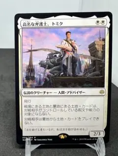 [Free] [JP] 高名な弁護士、トミク