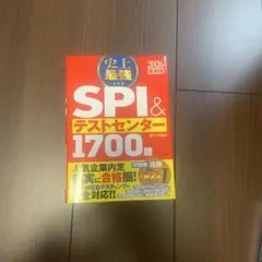 これが本当のSPI3だ！