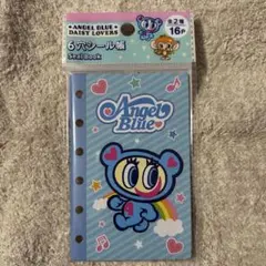 エンジェルブルー　シール帳