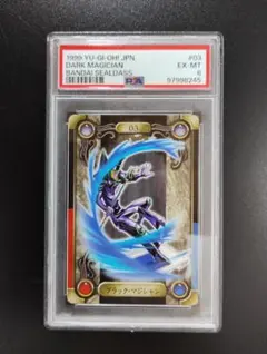 PSA9 シールダス ホロ 青眼の白龍、真紅眼の黒竜、メテオブラック