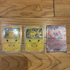 ポケモンカード ミュウex ピカチュウ 計3枚セット 30周年記念 トレカ
