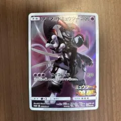 2026年最新】アーマードミュウツー ポケカの人気アイテム - メルカリ