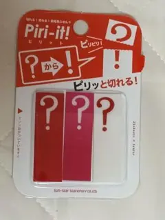Piri-it! ミシン目入り付箋（?→!）赤系3色（未使用、長年放置）のサムネイル