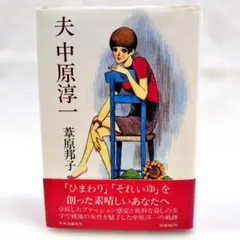 2026年最新】葦原邦子の人気アイテム - メルカリ
