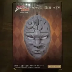 ジョジョの奇妙な冒険 石仮面 PCマウス 本体