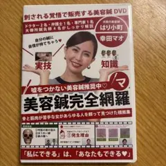 幸田マオ 進化シリーズ DVD4本8枚セット+DVD2本 2026年最新】幸田マオの人気アイテム - メルカリ