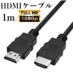 HDMI 変換アダプター ケーブル テレビ出力 ライトニング ブラック3012