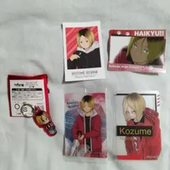 ハイキュー!!　孤爪研磨グッズ