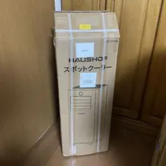 新品未使用】HAUSHOF 除湿機 20L - メルカリ
