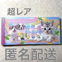平成レトロ　カミオジャパン　お札メモ　札束風メモ　犬　猫