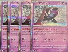 scottie様 リクエスト 2点 まとめ商品