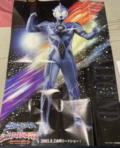映画 ウルトラマンコスモスVSウルトラマンジャスティス 美品 B2