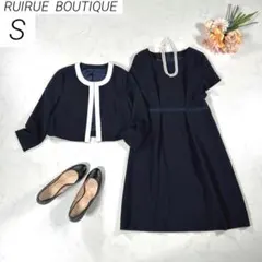 【洗える】　ルイルエブティック　ワンピーススーツ　バイカラー　ネイビー　S