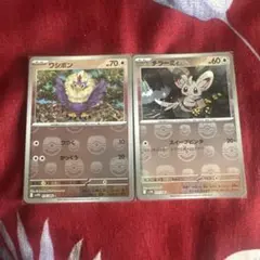ポケモンカード ワシボン チラーミィ 2枚セット マスターボールのサムネイル