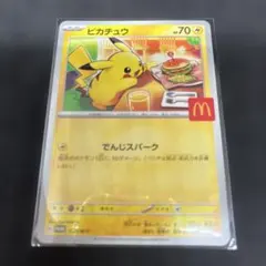 2026年最新】マクドナルド ポケモンカード ピカチュウの人気アイテム
