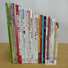 低学年絵本セット 絵本児童書27冊 名作 手ぶくろかいに おこった月 など