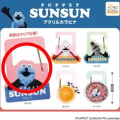 PUPPET SUNSUN アクリルカラビナ 55mm