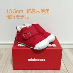 【新品未使用】miki HOUSE 赤 13.5cm ファーストシューズ
