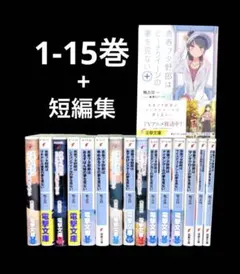 青春ブタ野郎 シリーズ 1-15巻 短編集 全16冊