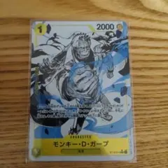 モンキー・D・ガープ SR パラレル ST13-013