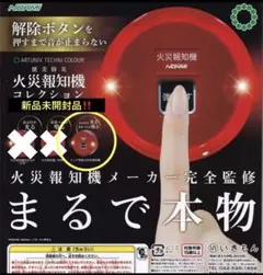 2026年最新】能美防災の人気アイテム - メルカリ