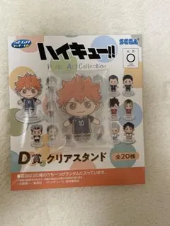 ハイキュー セガラッキーくじ アクリル 日向翔陽