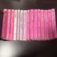 野いちご　文庫　恋愛小説　まとめ売り