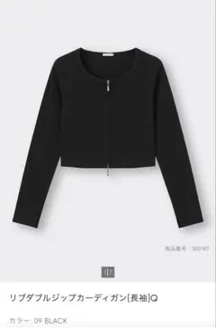 リブダブルジップカーディガン【長袖】Q ブラック