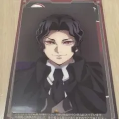 鬼滅の刃　鬼舞辻無惨　まとめ売り UA】鬼舞辻 無惨【SR】EX05BT/KMY-3-049 - C-labo Online買取